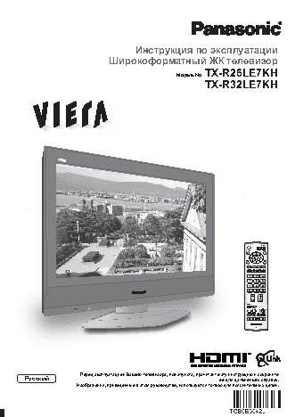 PANASONIC TX-R32LE7KH