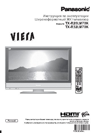 PANASONIC TX-R26LM70K