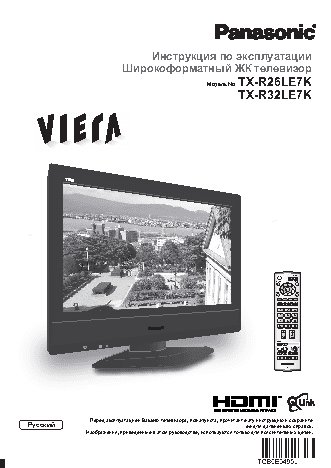 PANASONIC TX-R26LE7K