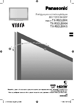 PANASONIC TX-R32LE8K