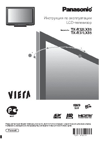PANASONIC TX-R32LX85