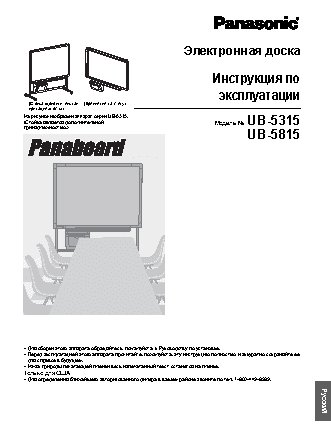 PANASONIC UB-5815