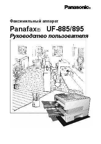 PANASONIC UF-895