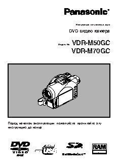 PANASONIC VDR-M50GC