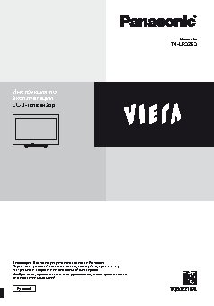 PANASONIC VIERA TX-LR32E3