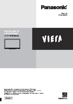 PANASONIC VIERA TX-LR32X3