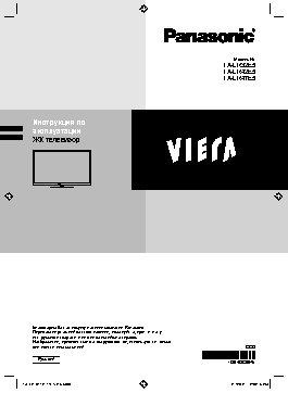 PANASONIC VIERA TX-LR47E5
