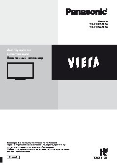 PANASONIC VIERA TX-PR42UT50