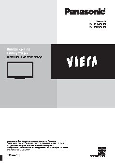 PANASONIC VIERA TX-PR42XT50