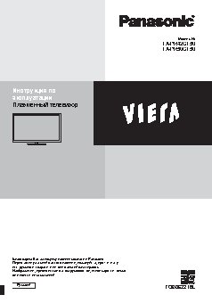 PANASONIC VIERA TX-PR50GT50