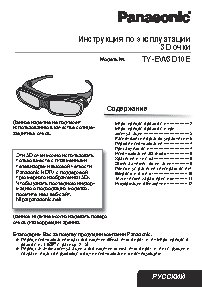 PANASONIC VIERA TY-EW3D10E