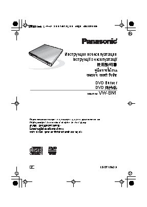 PANASONIC VW-BN1