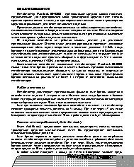 PANDECT IS-350 Anti-Hi-Jack