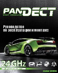 PANDECT IS-600