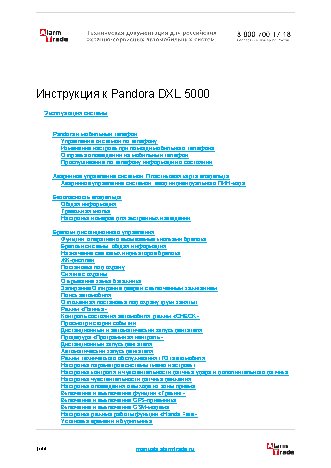 PANDORA DXL 5000