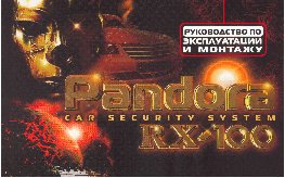 PANDORA RX-100
