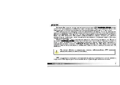 Pandora RX-100 (2004 г)