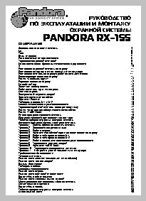 Pandora RX-155