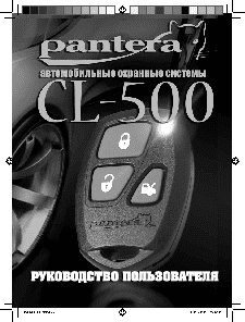 PANTERA CL-500
