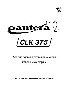 PANTERA CLK-375