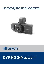 PARKCITY DVR HD 340