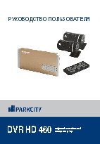 PARKCITY DVR HD 460