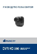 PARKCITY DVR HD 590