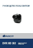 PARKCITY DVR HD 592