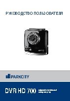 PARKCITY DVR HD 700