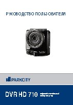 PARKCITY DVR HD 710