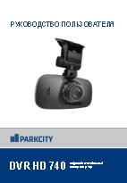 PARKCITY DVR HD 740