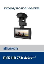 PARKCITY DVR HD 750