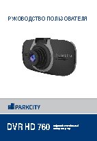 PARKCITY DVR HD 760