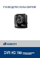 PARKCITY DVR HD 780