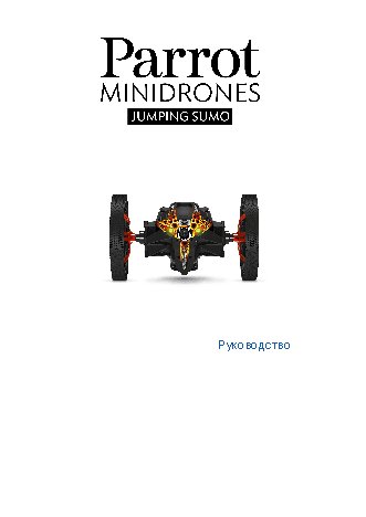 PARROT MiniDrones Jumping Sumo (PF724004)