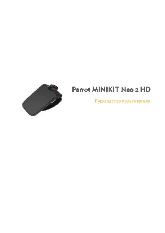 PARROT Minikit Neo 2 HD