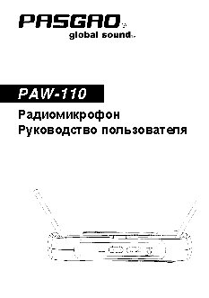 PASGAO PAW110+PBT305