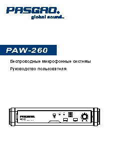 PASGAO PAW260+PAH172