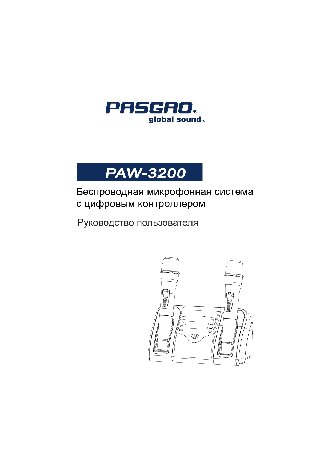 PASGAO PAW3200