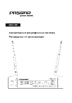 PASGAO PAW760+PBT901