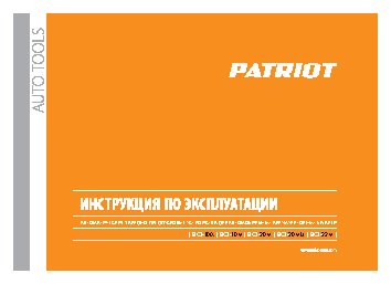 PATRIOT BCI-10А