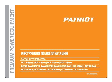 PATRIOT BCT-15 Boost