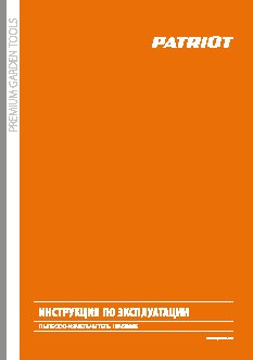 PATRIOT BV 2000E