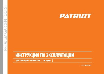 PATRIOT ELT 900