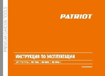 PATRIOT ES 2016