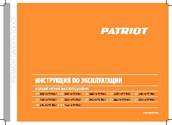 PATRIOT GT340 Imperial