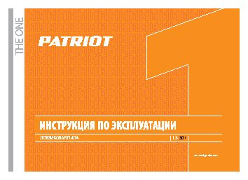 PATRIOT LS 501