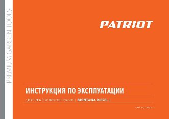 PATRIOT Montana Diesel