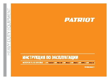 PATRIOT MP 4090S
