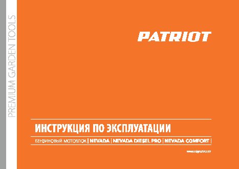 PATRIOT Nevada Diesel